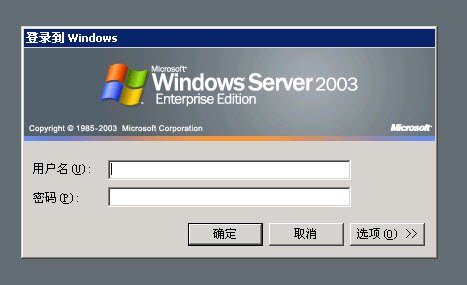 SQL Server login login window.