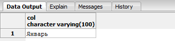 PostgreSQL Unicode Characters.